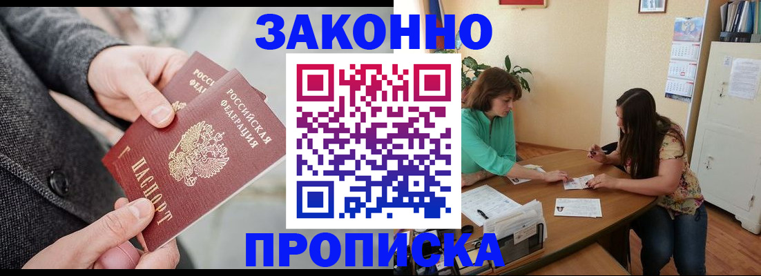 найти адрес прописки в Углегорске