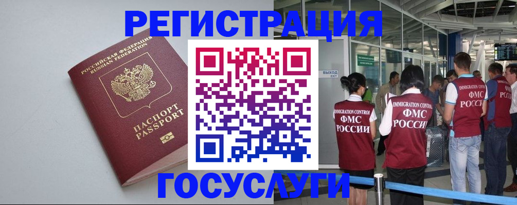 прописка для военкомата в Углегорске